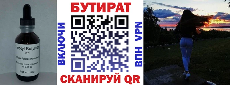 наркота  Лиски  БУТИРАТ BDO 
