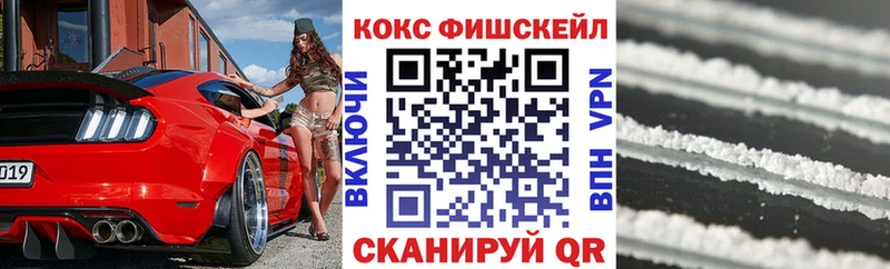 дарнет шоп  Лиски  Кокаин FishScale 