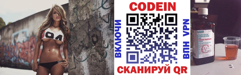 Кодеиновый сироп Lean Purple Drank  Лиски 