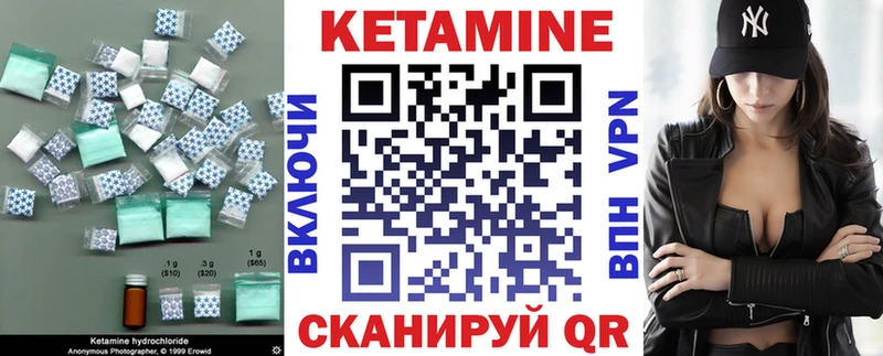 КЕТАМИН VHQ  hydra зеркало  Лиски 