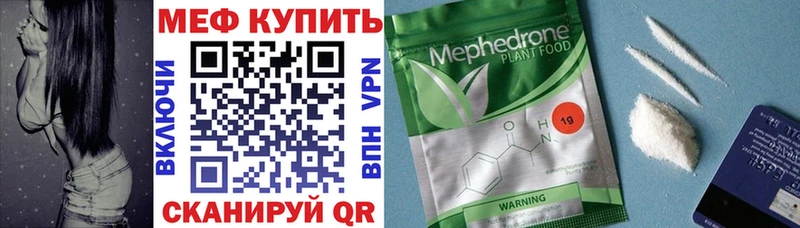 Мефедрон кристаллы  Лиски 